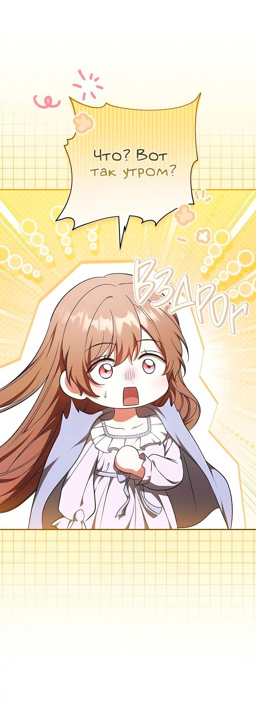 Манга Надеюсь на вашу милость - Глава 25 Страница 51