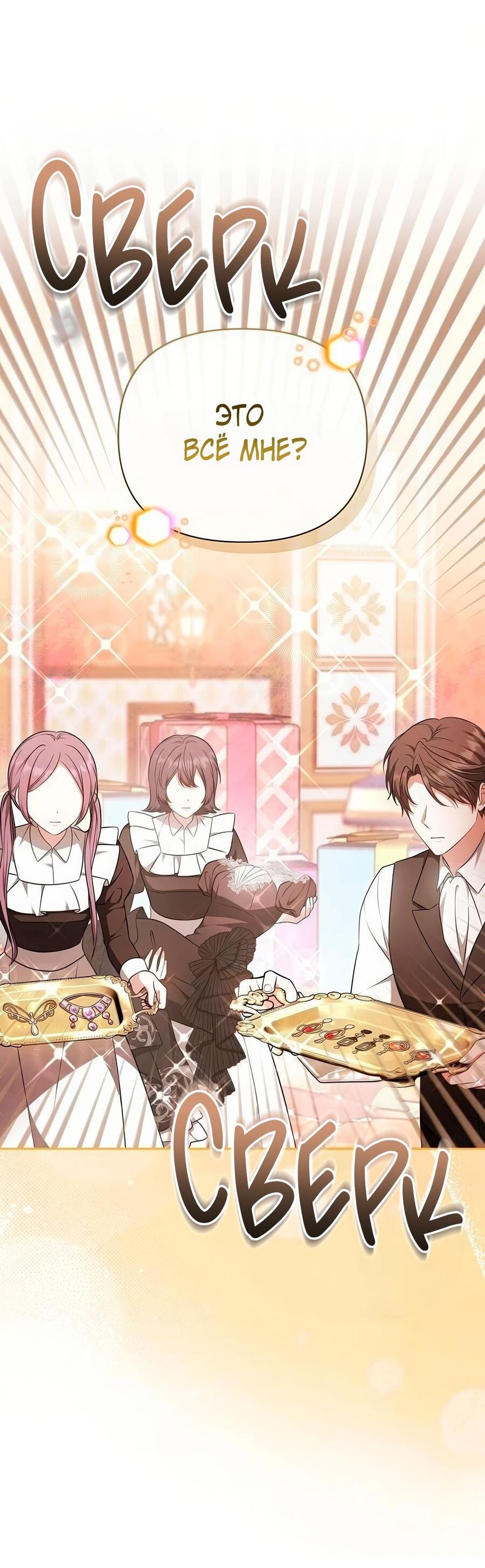 Манга Надеюсь на вашу милость - Глава 25 Страница 54