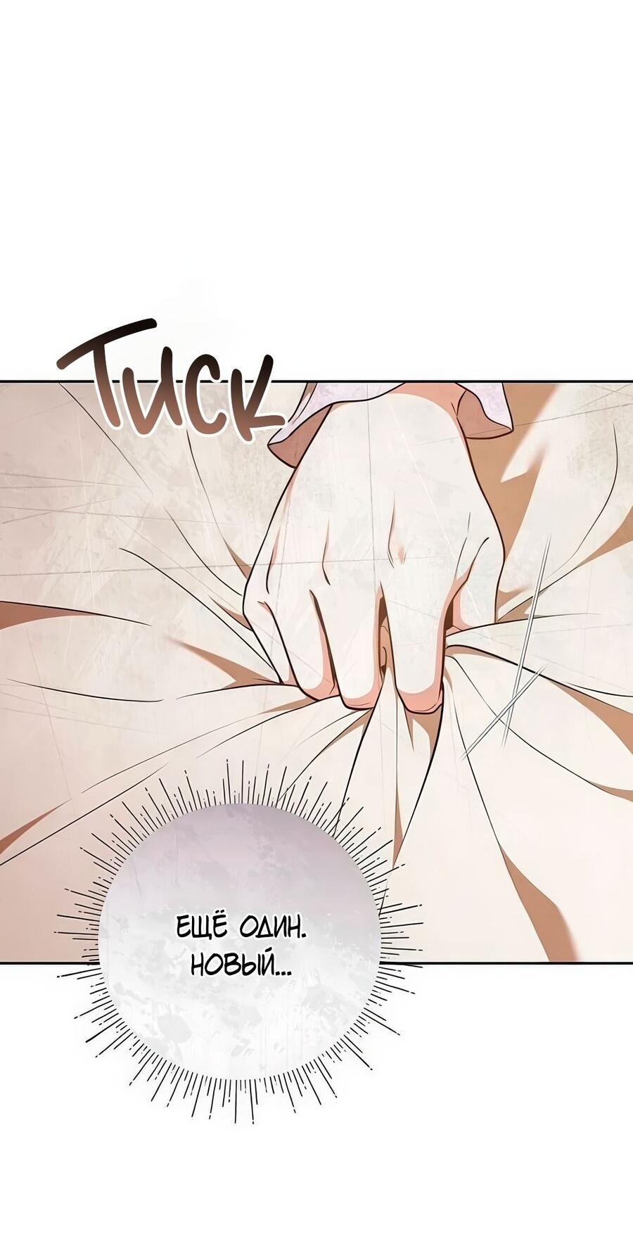 Манга Надеюсь на вашу милость - Глава 25 Страница 46