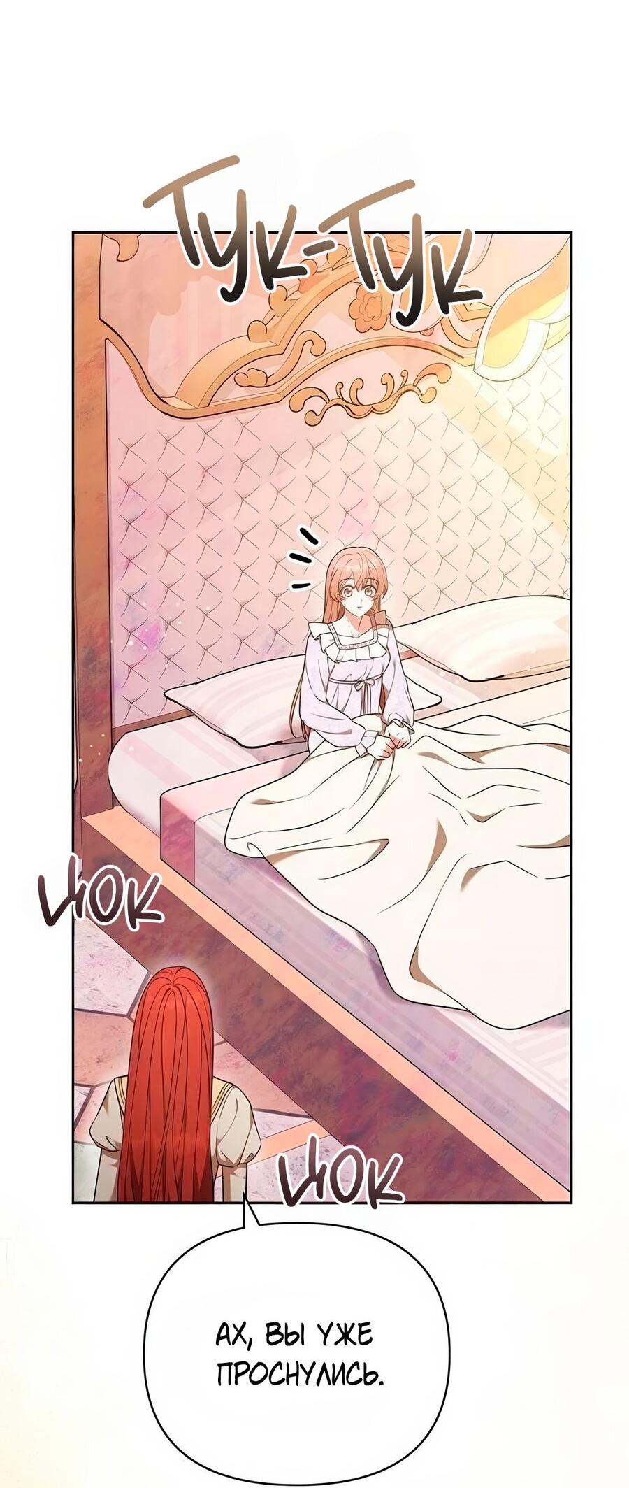 Манга Надеюсь на вашу милость - Глава 25 Страница 47