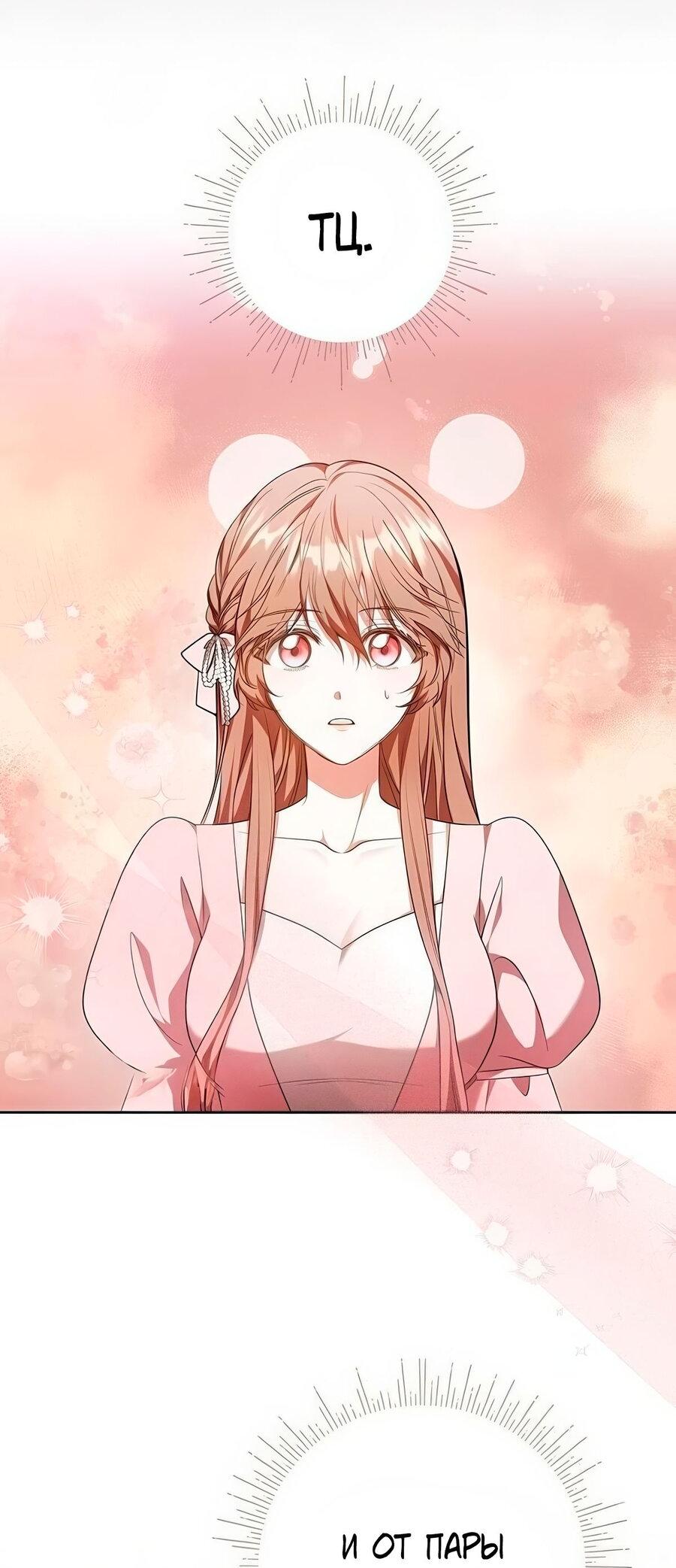 Манга Надеюсь на вашу милость - Глава 25 Страница 63