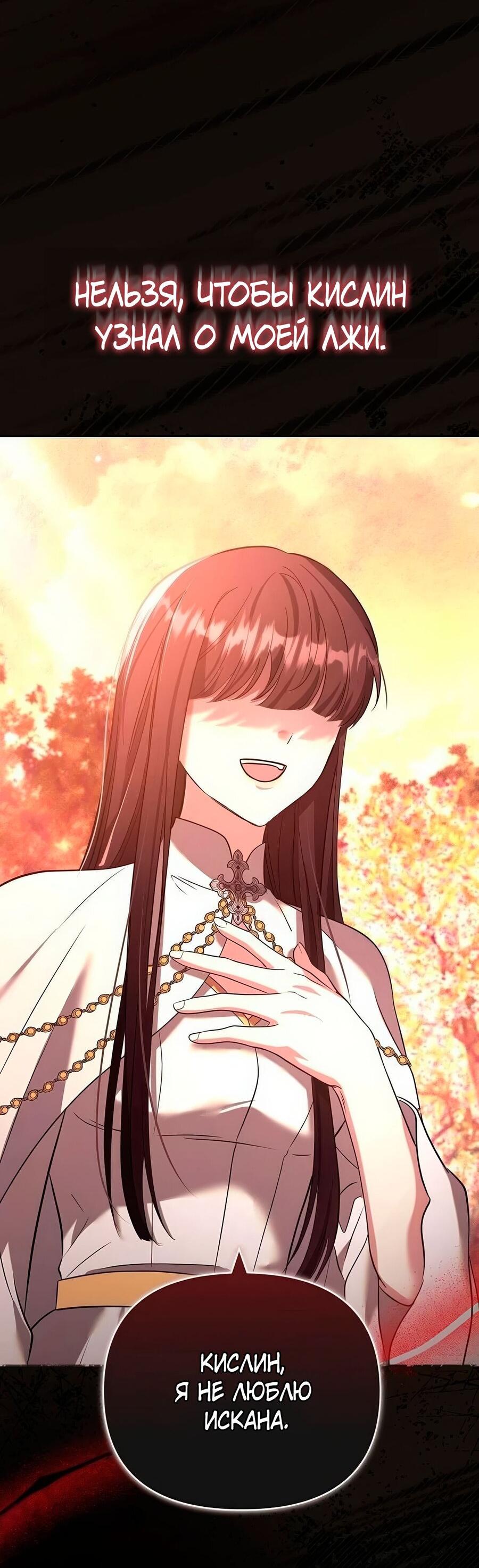 Манга Надеюсь на вашу милость - Глава 25 Страница 42