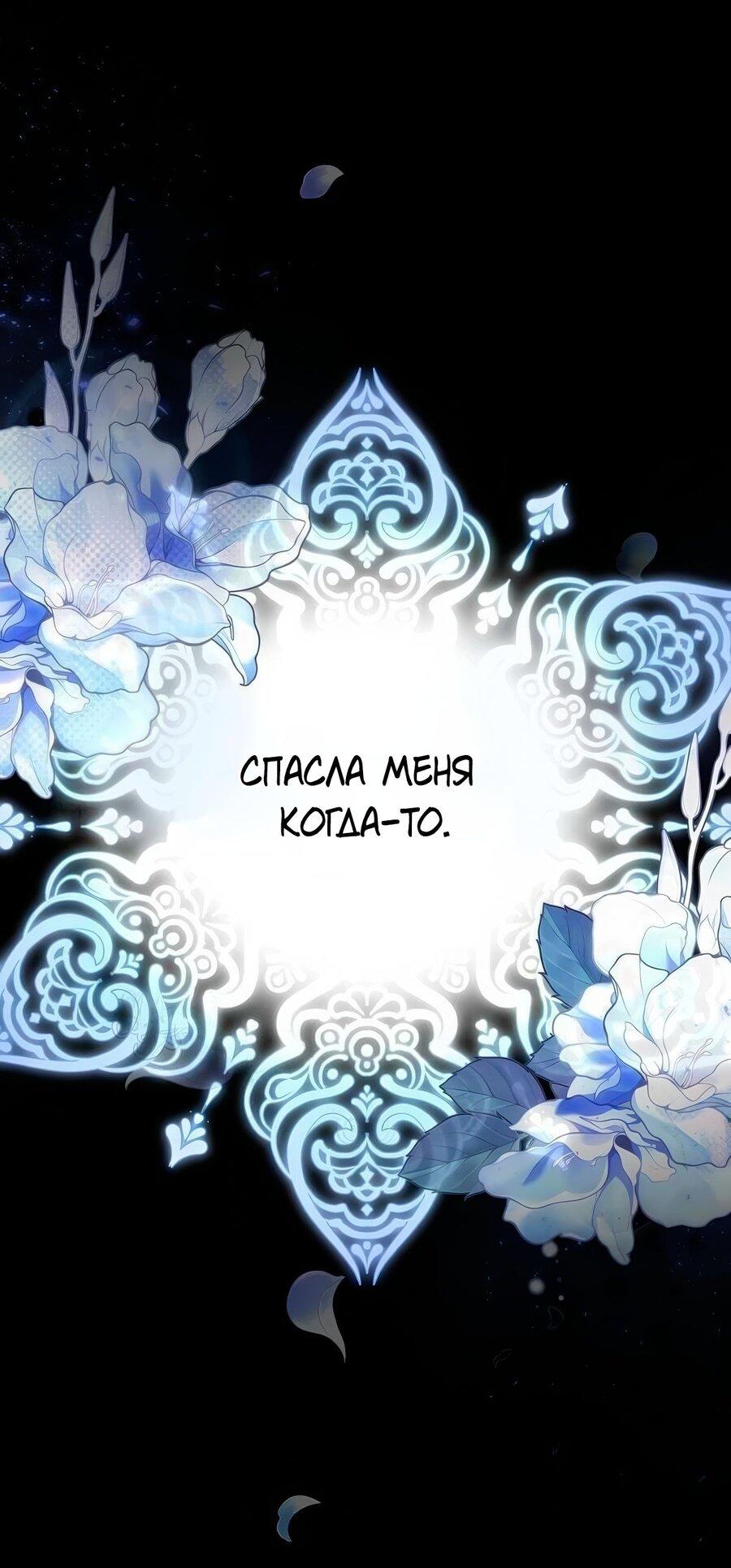 Манга Надеюсь на вашу милость - Глава 25 Страница 40