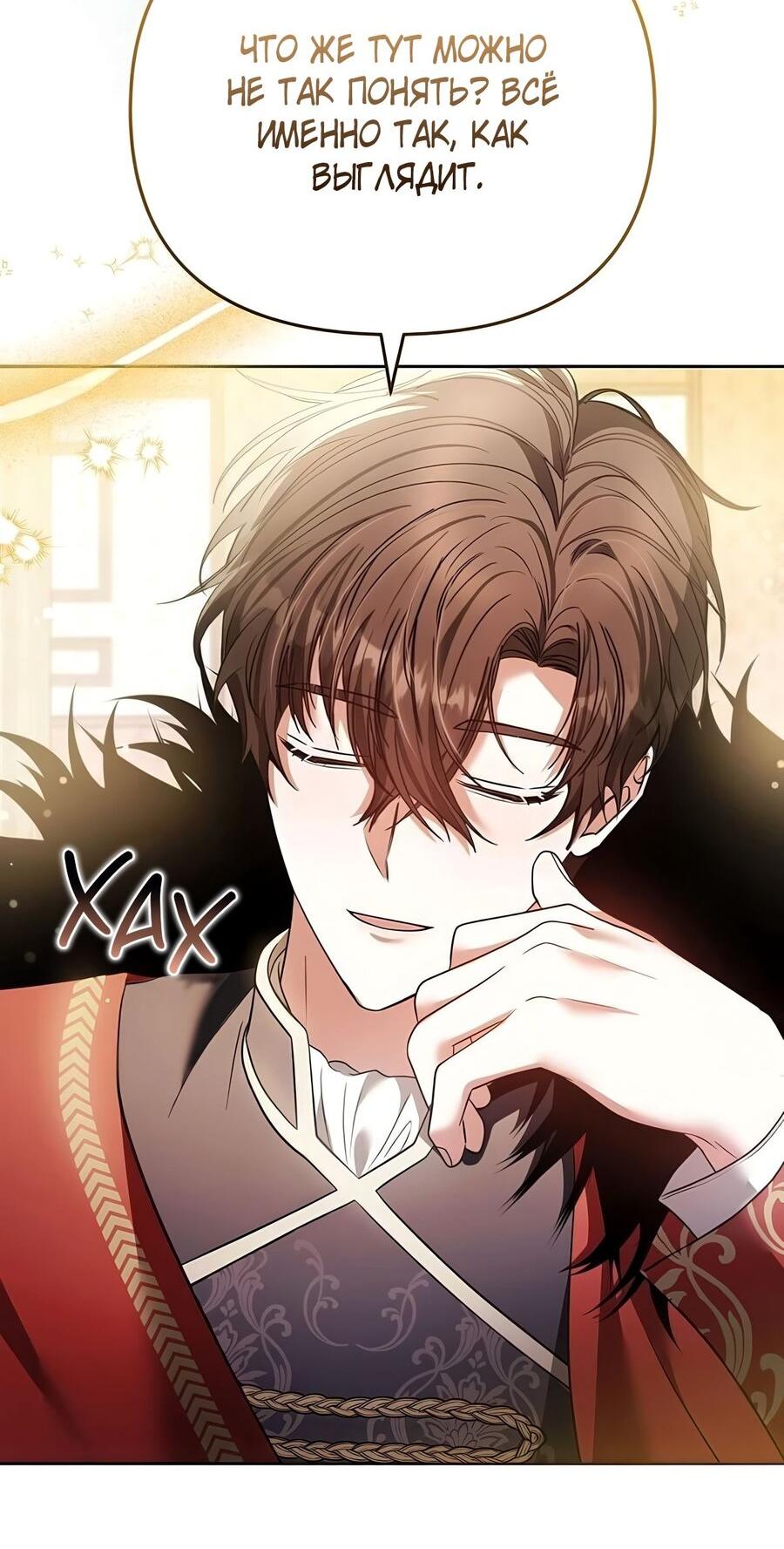 Манга Надеюсь на вашу милость - Глава 26 Страница 65