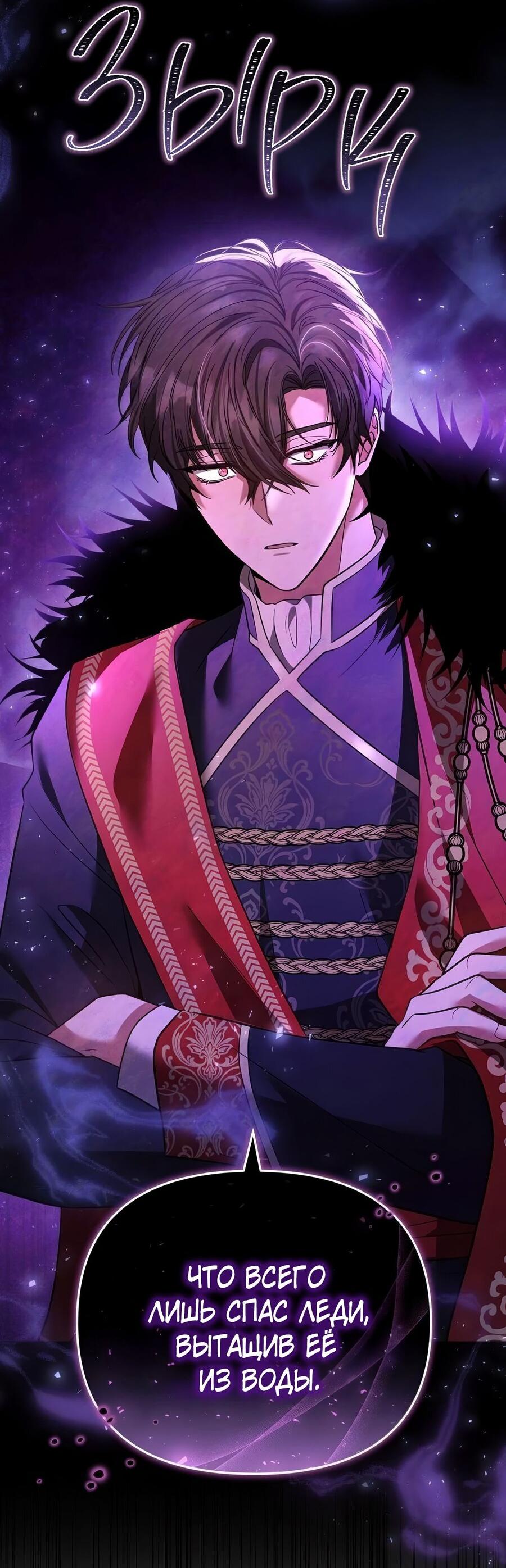 Манга Надеюсь на вашу милость - Глава 26 Страница 71