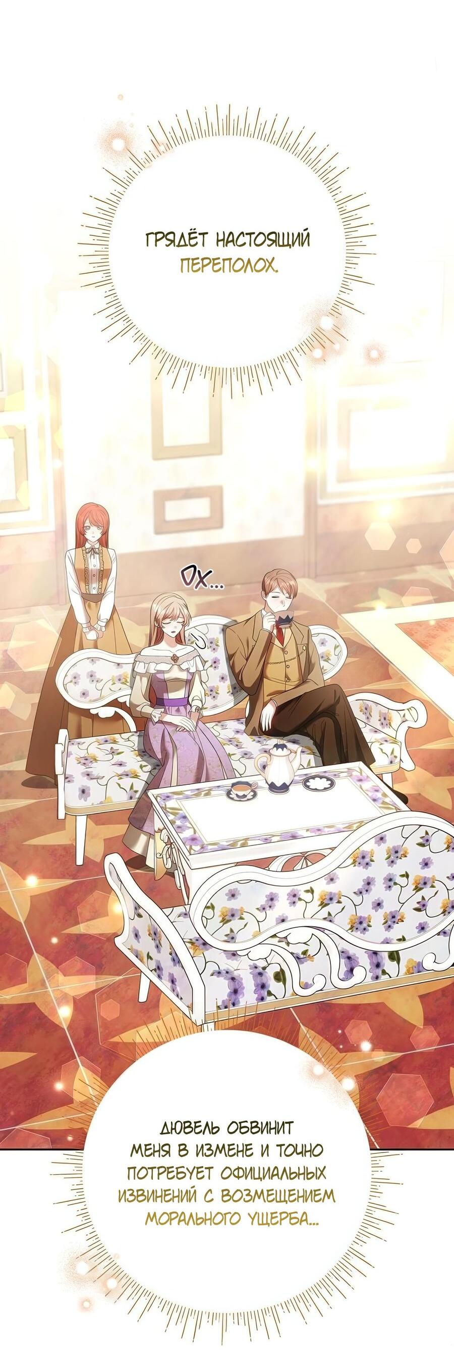 Манга Надеюсь на вашу милость - Глава 26 Страница 41