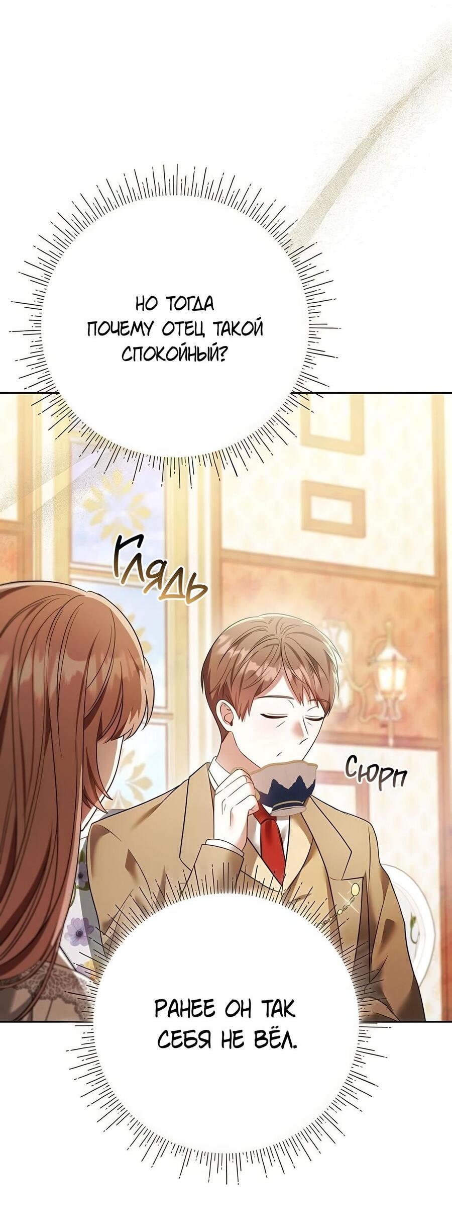 Манга Надеюсь на вашу милость - Глава 26 Страница 42