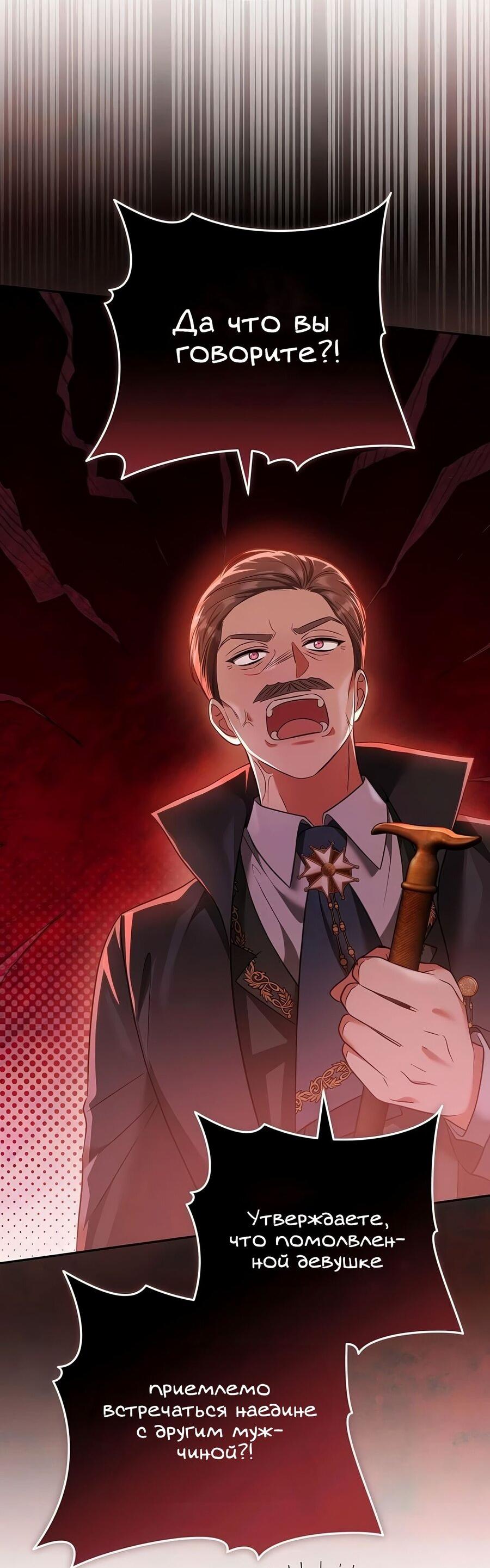 Манга Надеюсь на вашу милость - Глава 26 Страница 54