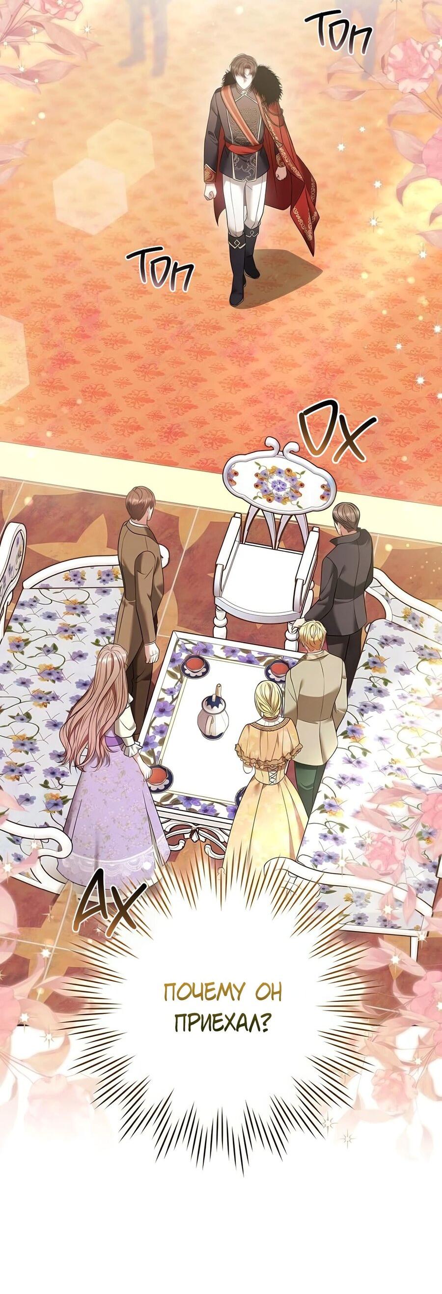 Манга Надеюсь на вашу милость - Глава 26 Страница 62