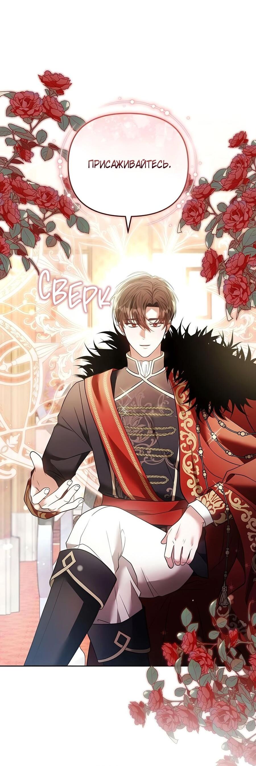 Манга Надеюсь на вашу милость - Глава 26 Страница 63