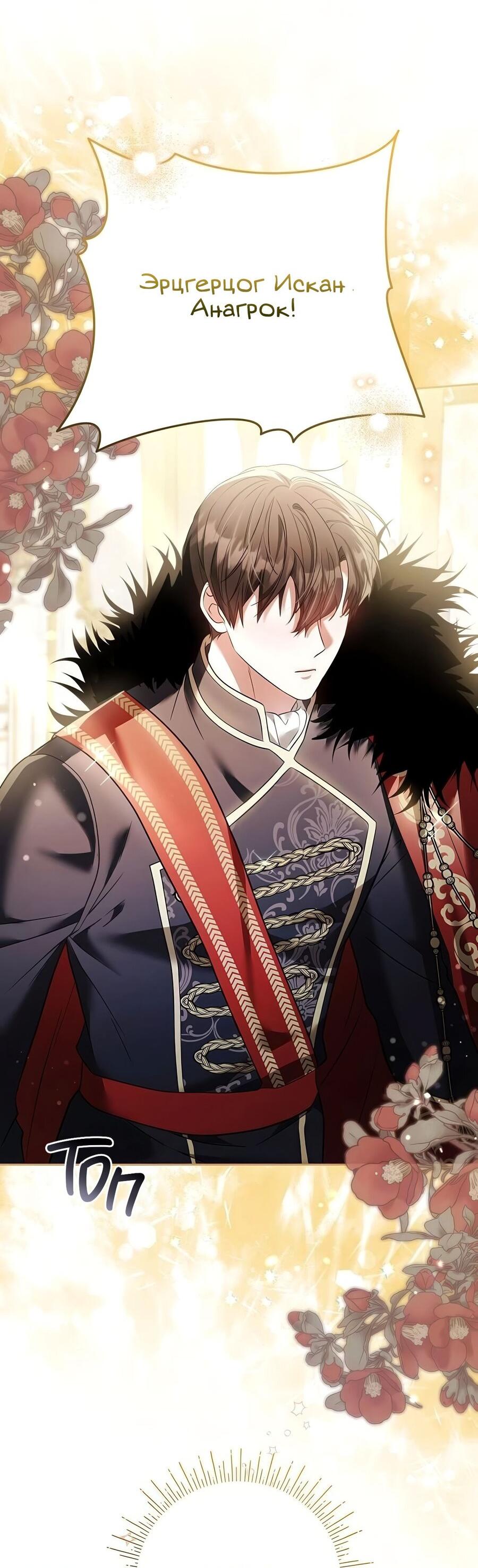 Манга Надеюсь на вашу милость - Глава 26 Страница 59