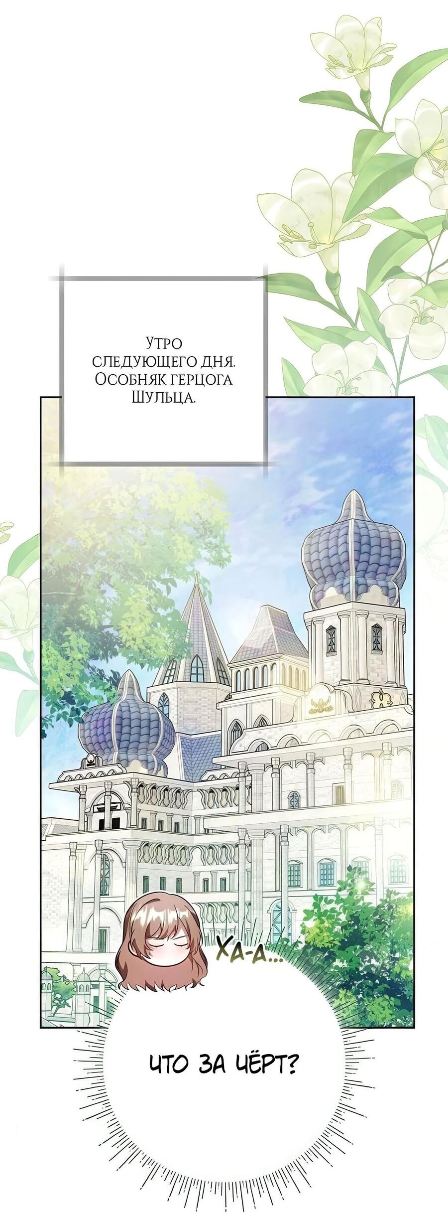 Манга Надеюсь на вашу милость - Глава 26 Страница 34