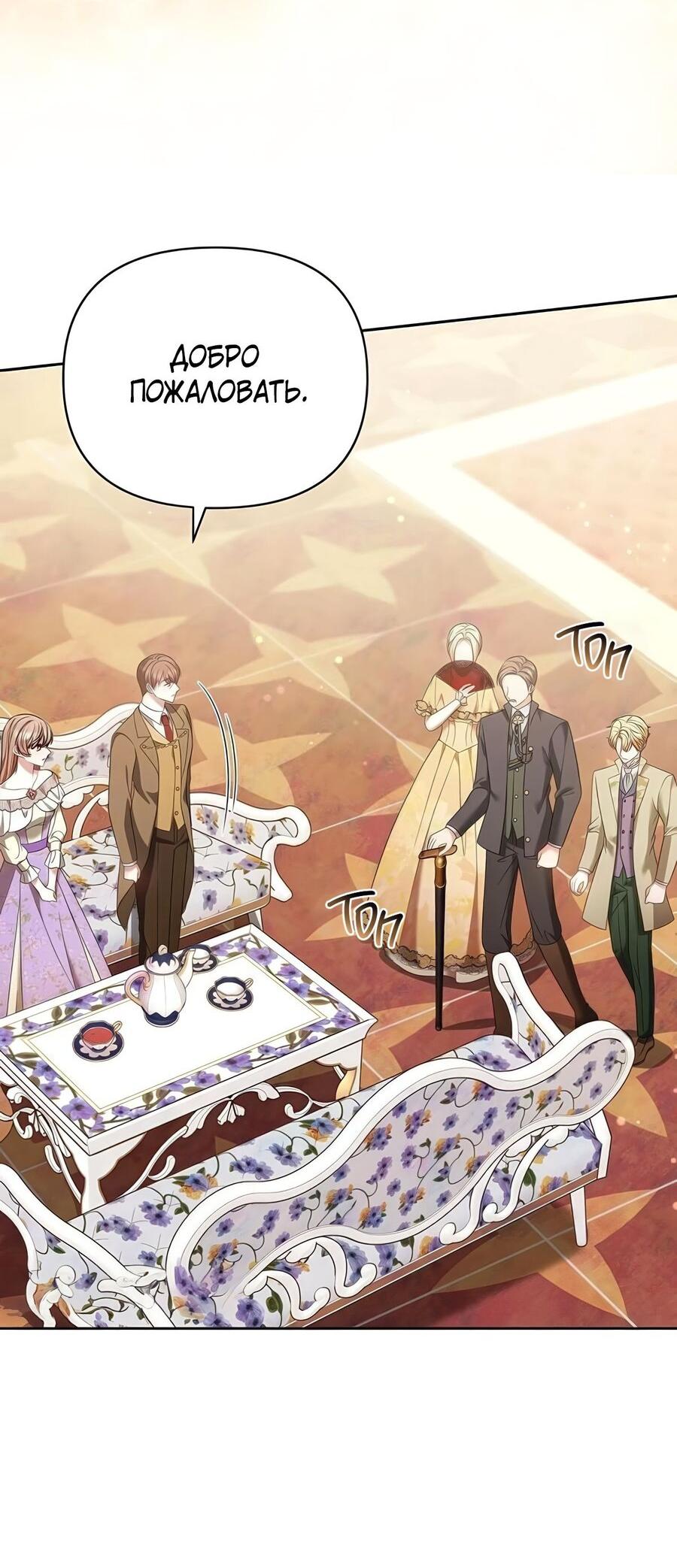 Манга Надеюсь на вашу милость - Глава 26 Страница 45