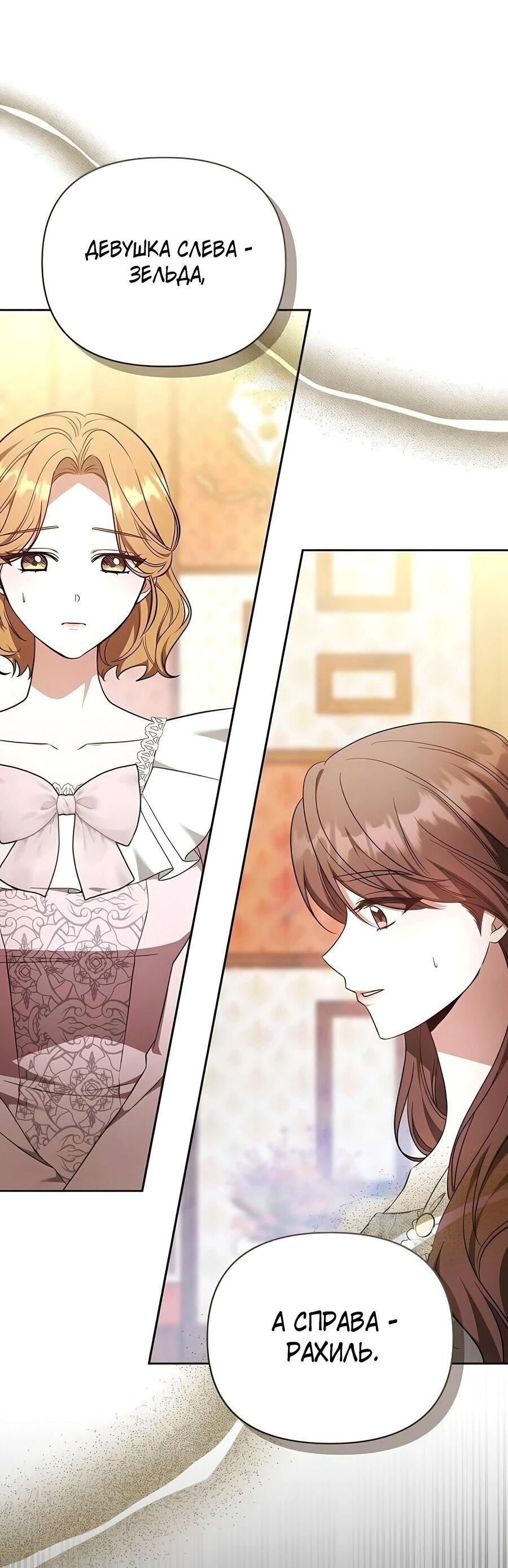 Манга Надеюсь на вашу милость - Глава 26 Страница 84