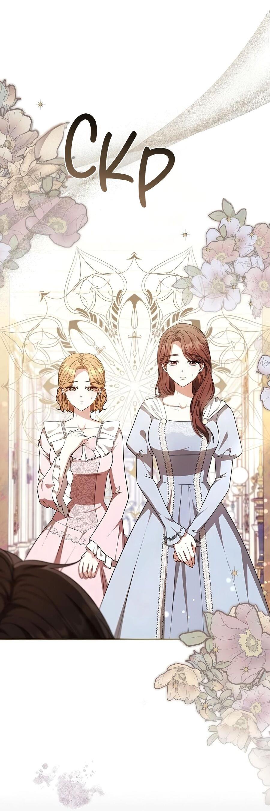 Манга Надеюсь на вашу милость - Глава 26 Страница 75