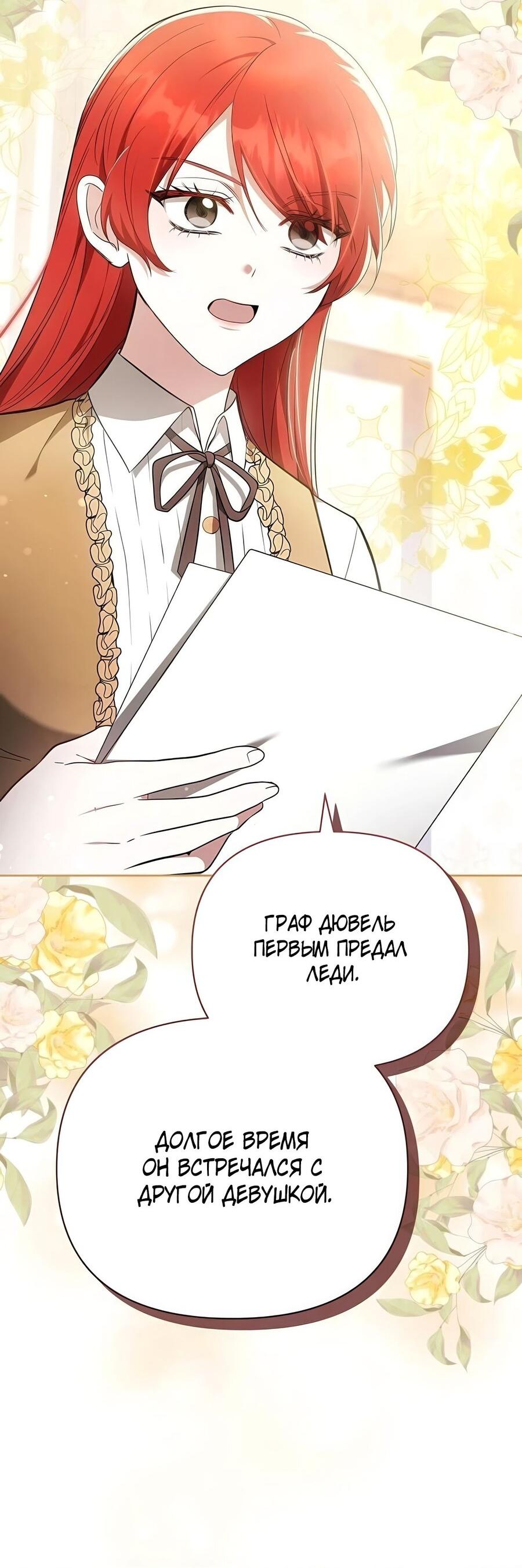 Манга Надеюсь на вашу милость - Глава 26 Страница 95