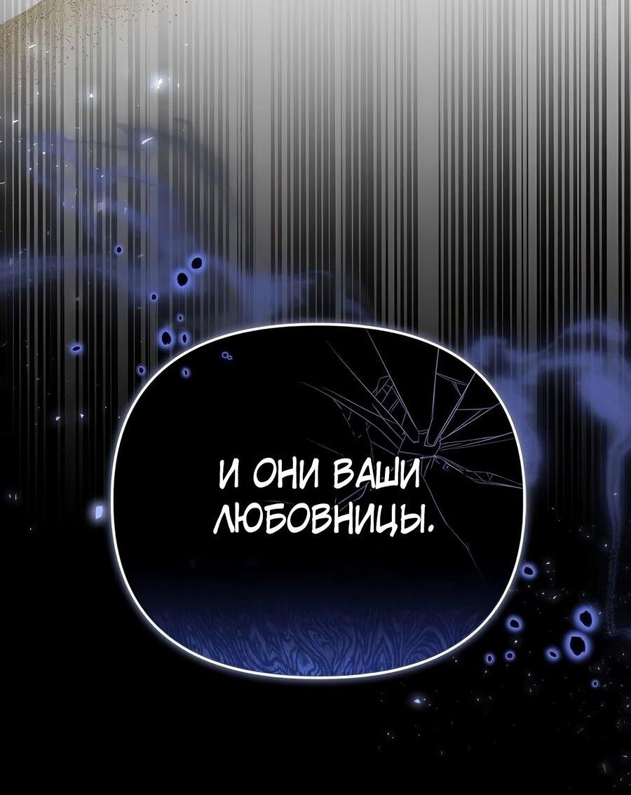 Манга Надеюсь на вашу милость - Глава 26 Страница 85