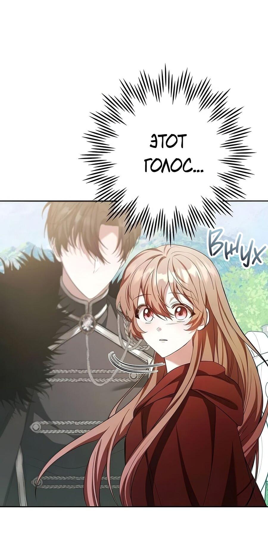 Манга Надеюсь на вашу милость - Глава 26 Страница 4