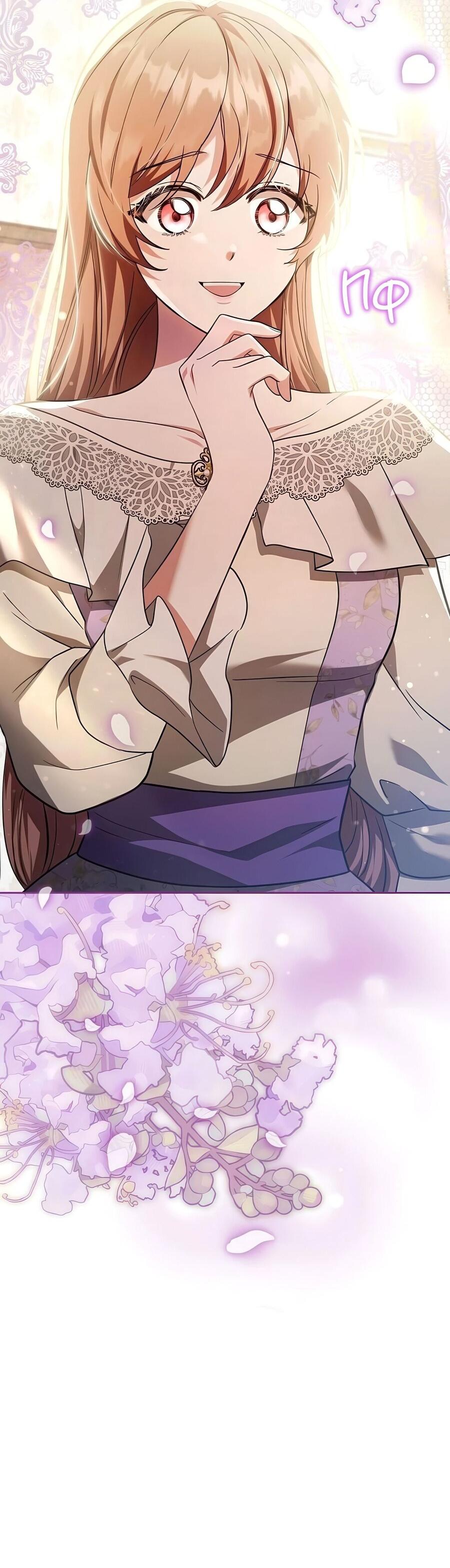 Манга Надеюсь на вашу милость - Глава 26 Страница 112