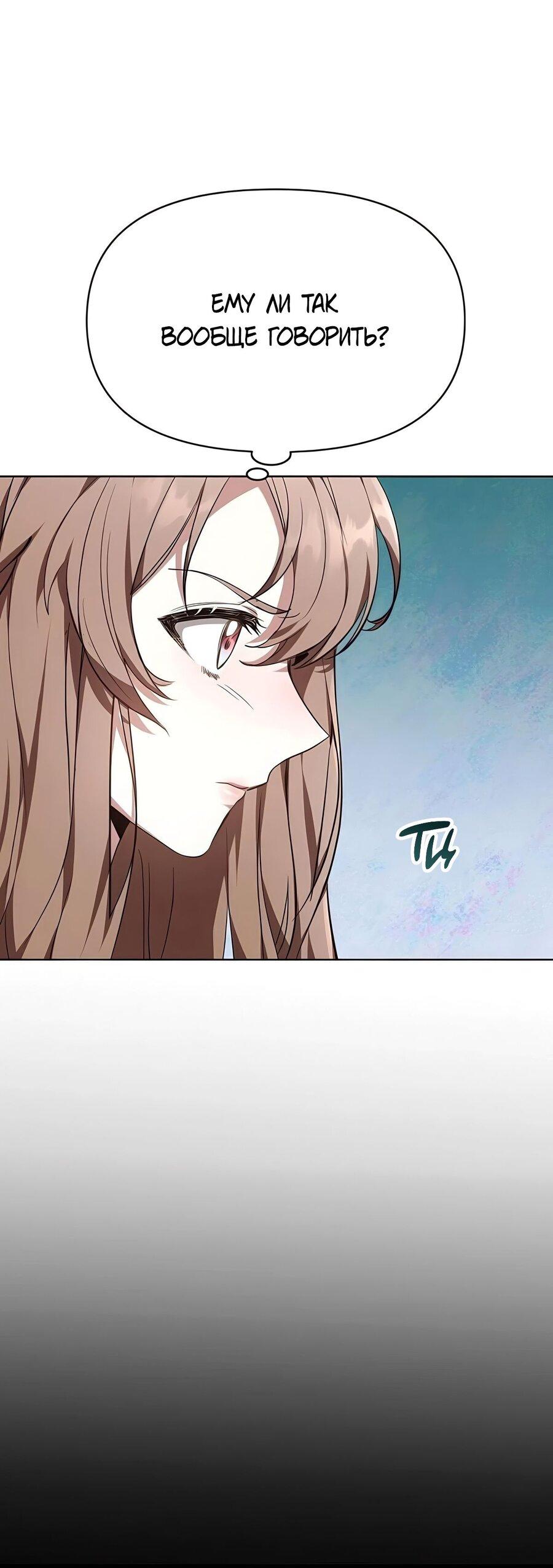 Манга Надеюсь на вашу милость - Глава 26 Страница 10