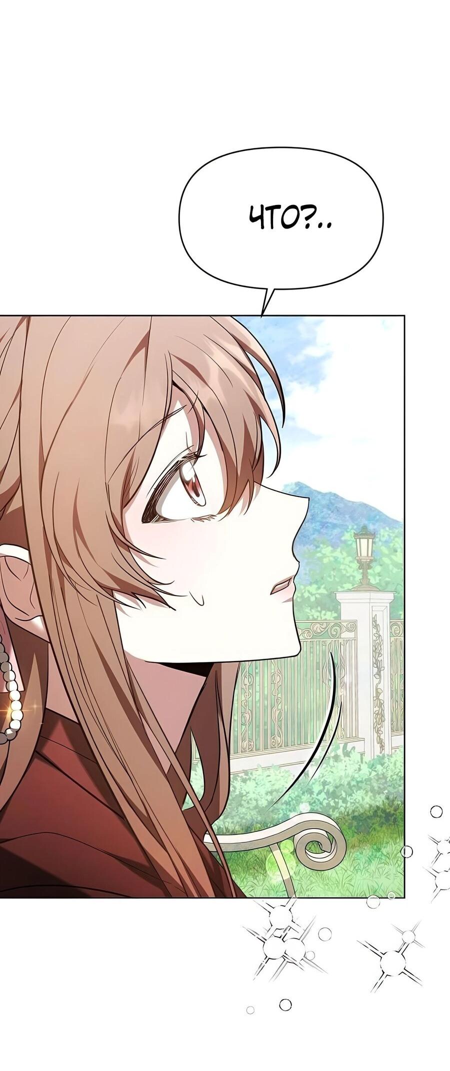 Манга Надеюсь на вашу милость - Глава 26 Страница 23