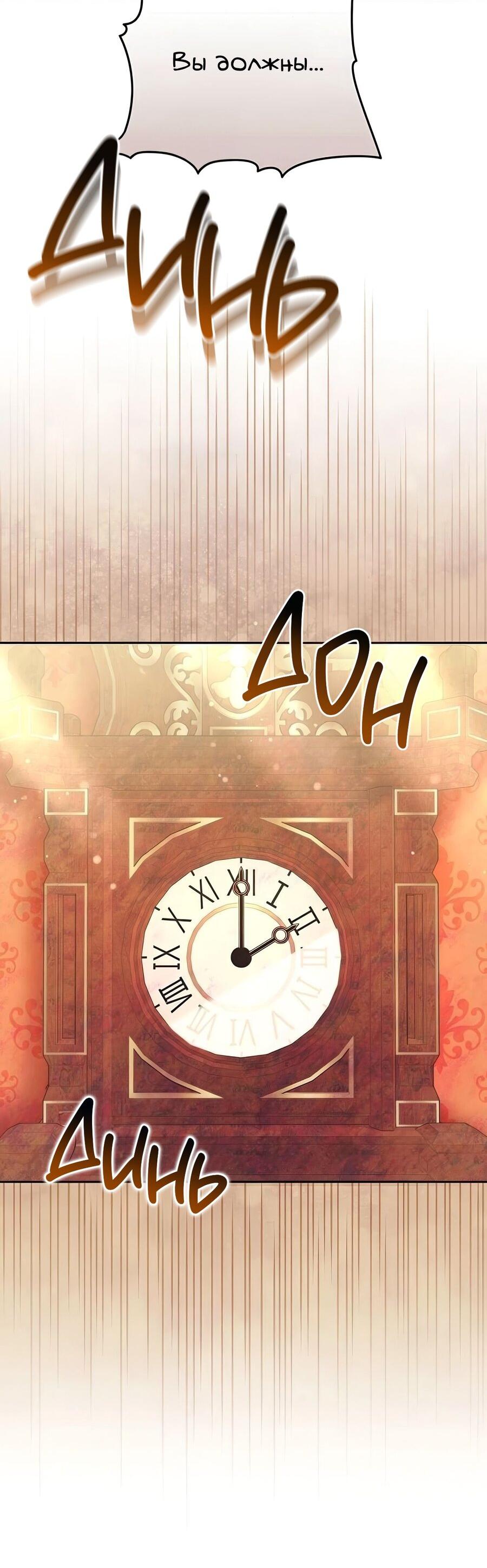 Манга Надеюсь на вашу милость - Глава 26 Страница 56