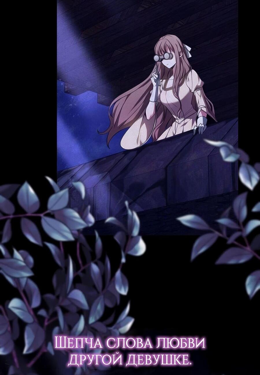 Манга Надеюсь на вашу милость - Глава 26 Страница 12