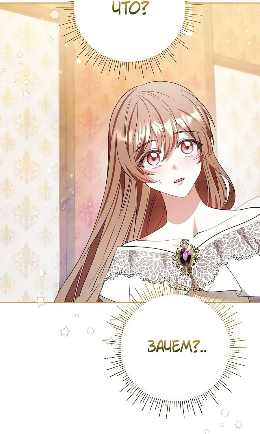 Манга Надеюсь на вашу милость - Глава 26 Страница 60