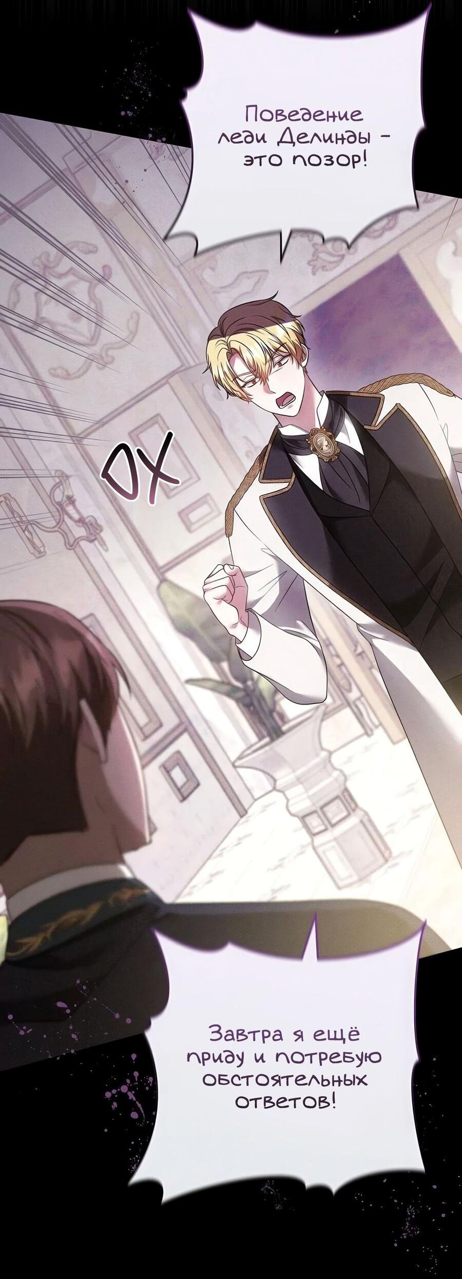 Манга Надеюсь на вашу милость - Глава 26 Страница 36