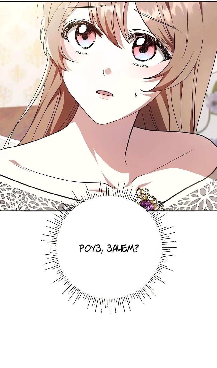 Манга Надеюсь на вашу милость - Глава 26 Страница 96