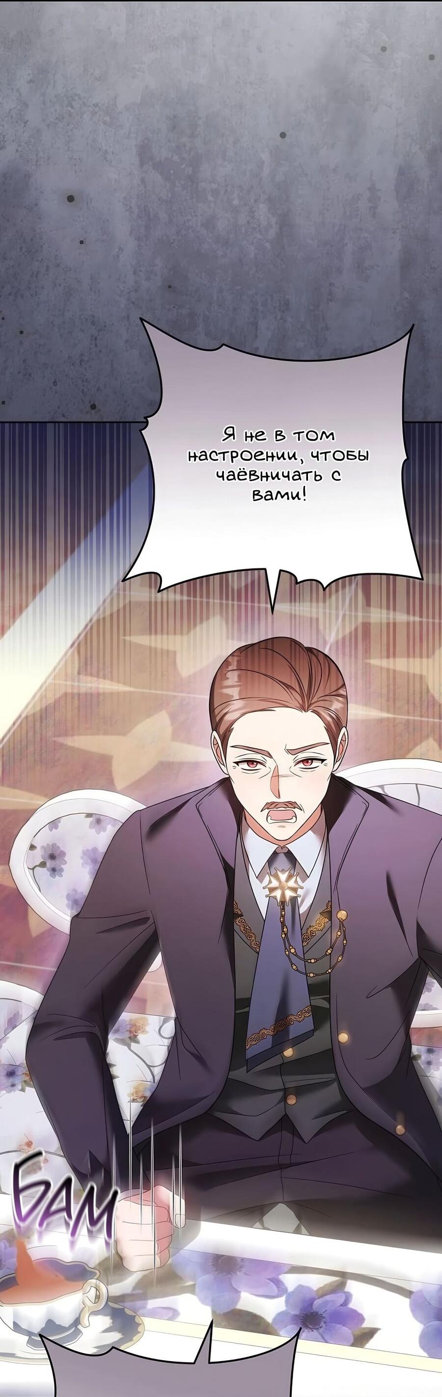 Манга Надеюсь на вашу милость - Глава 26 Страница 47