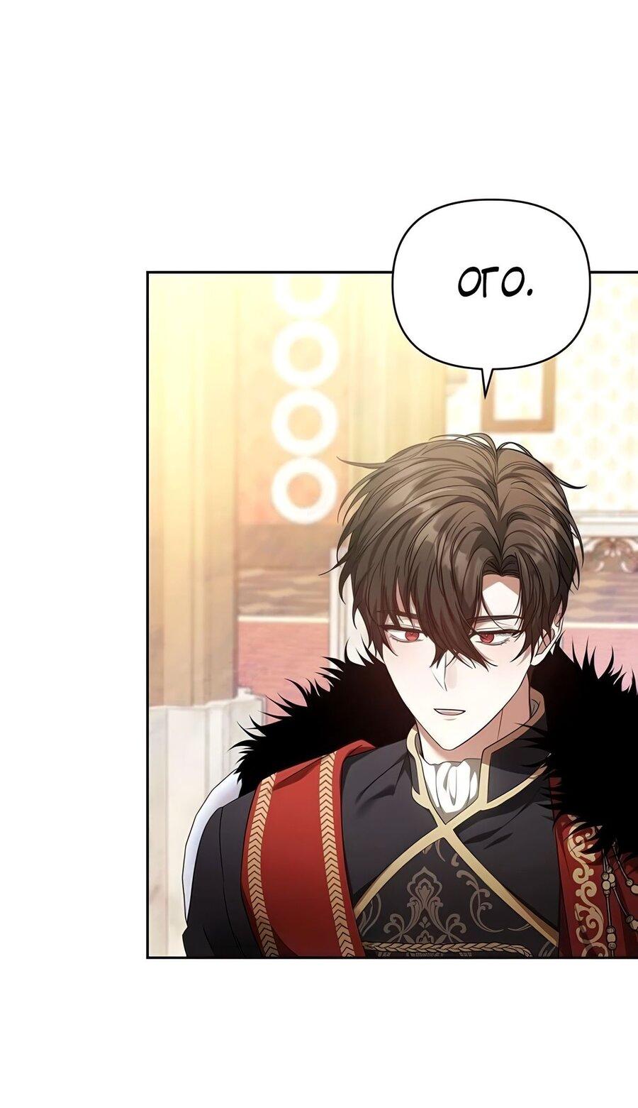 Манга Надеюсь на вашу милость - Глава 26 Страница 97