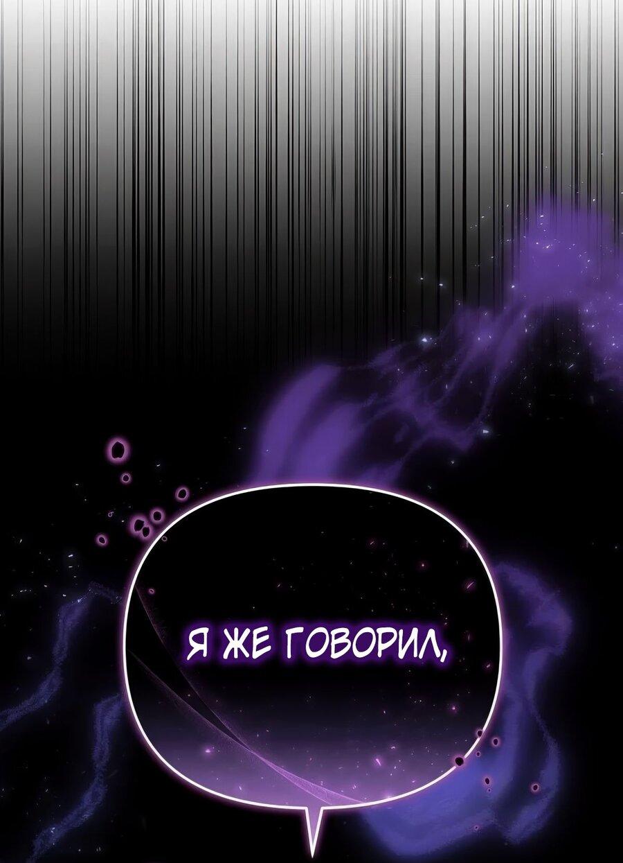 Манга Надеюсь на вашу милость - Глава 26 Страница 70