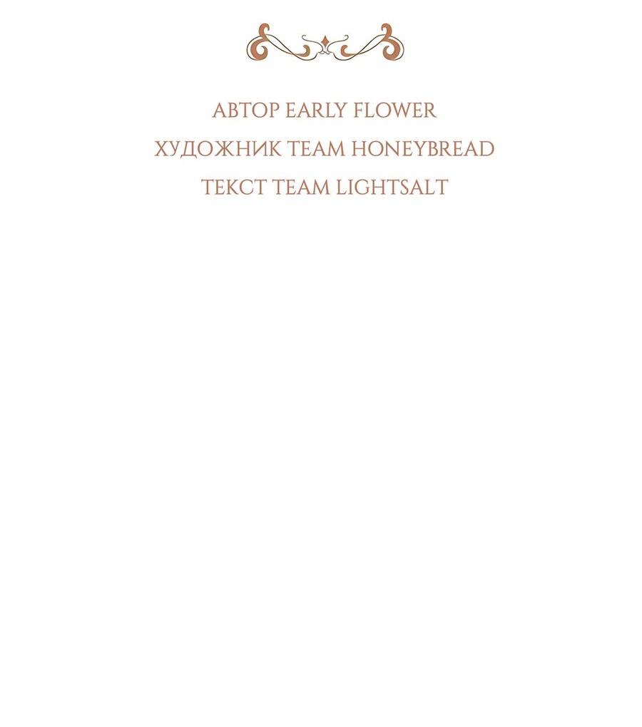 Манга Надеюсь на вашу милость - Глава 26 Страница 33