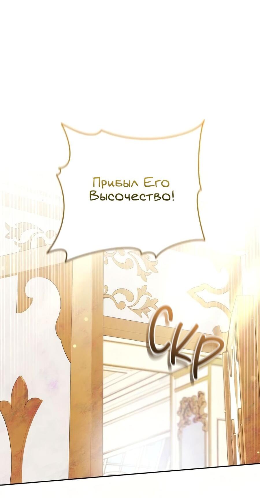 Манга Надеюсь на вашу милость - Глава 26 Страница 58