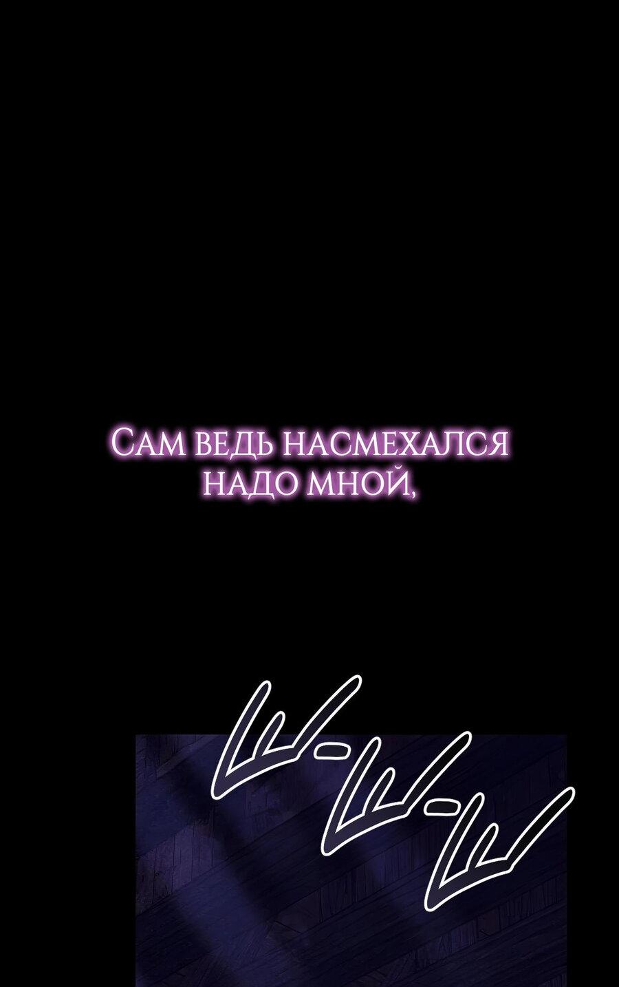 Манга Надеюсь на вашу милость - Глава 26 Страница 11