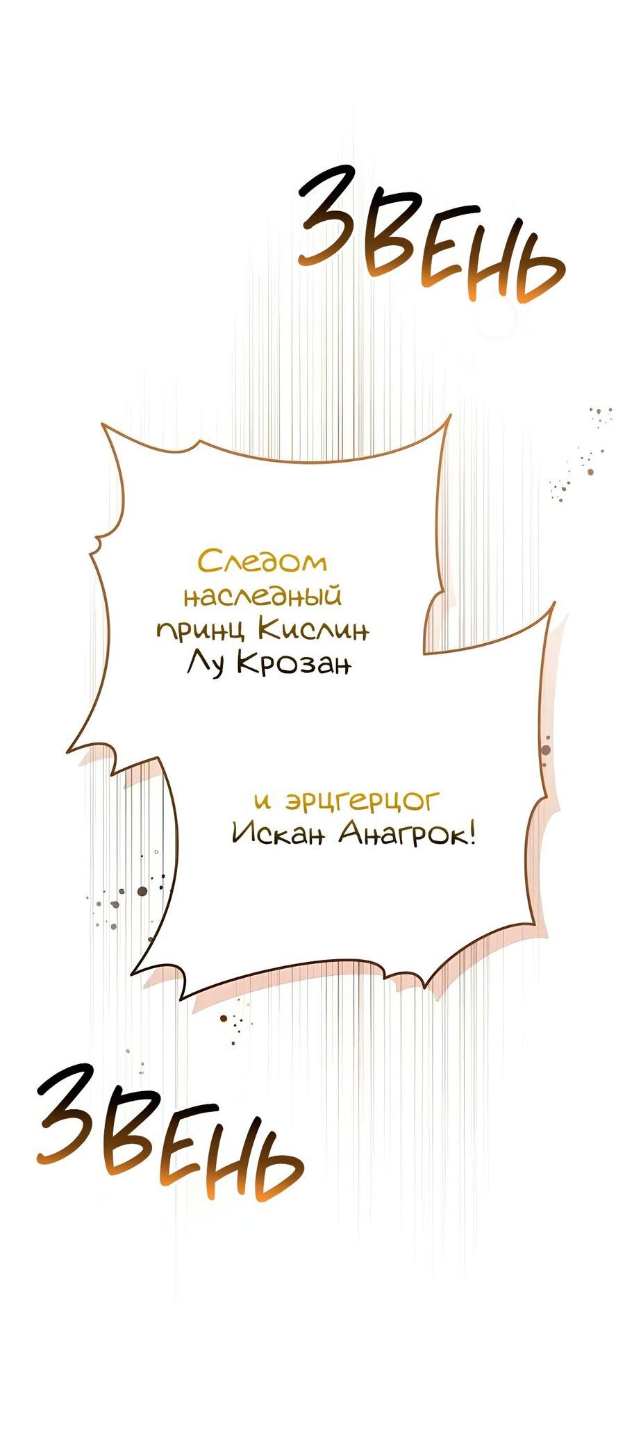 Манга Надеюсь на вашу милость - Глава 28 Страница 53