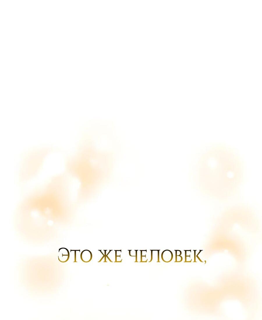 Манга Надеюсь на вашу милость - Глава 28 Страница 56