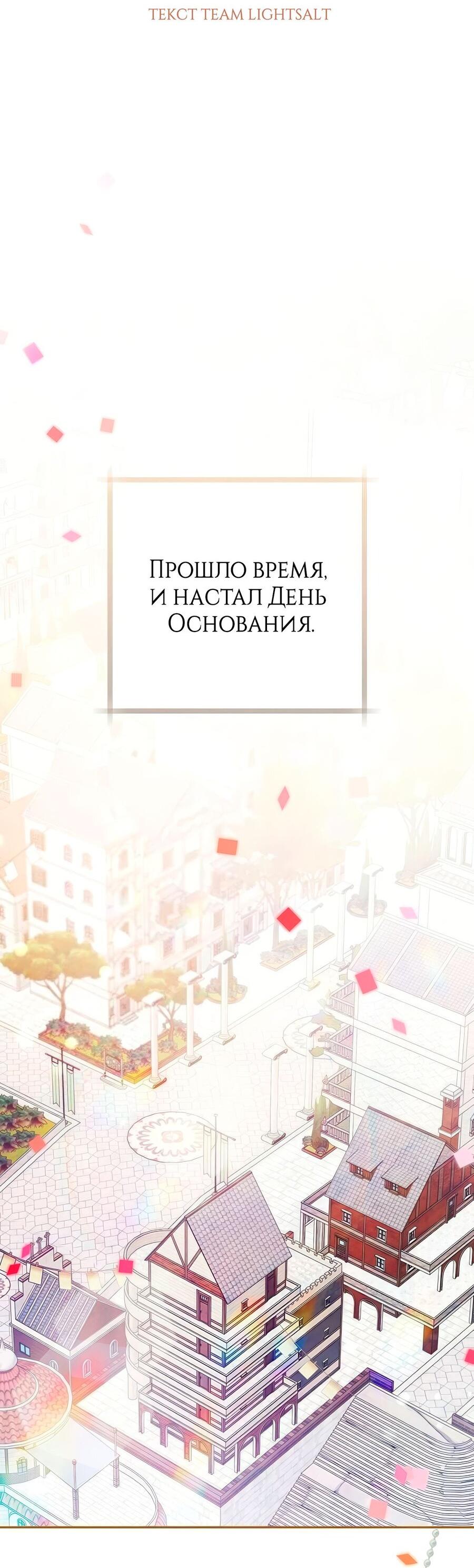 Манга Надеюсь на вашу милость - Глава 28 Страница 33