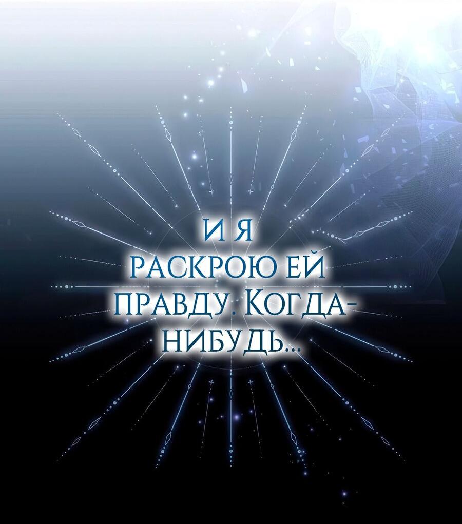 Манга Надеюсь на вашу милость - Глава 30 Страница 88