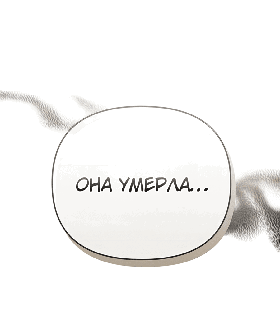 Манга Надеюсь на вашу милость - Глава 6 Страница 78