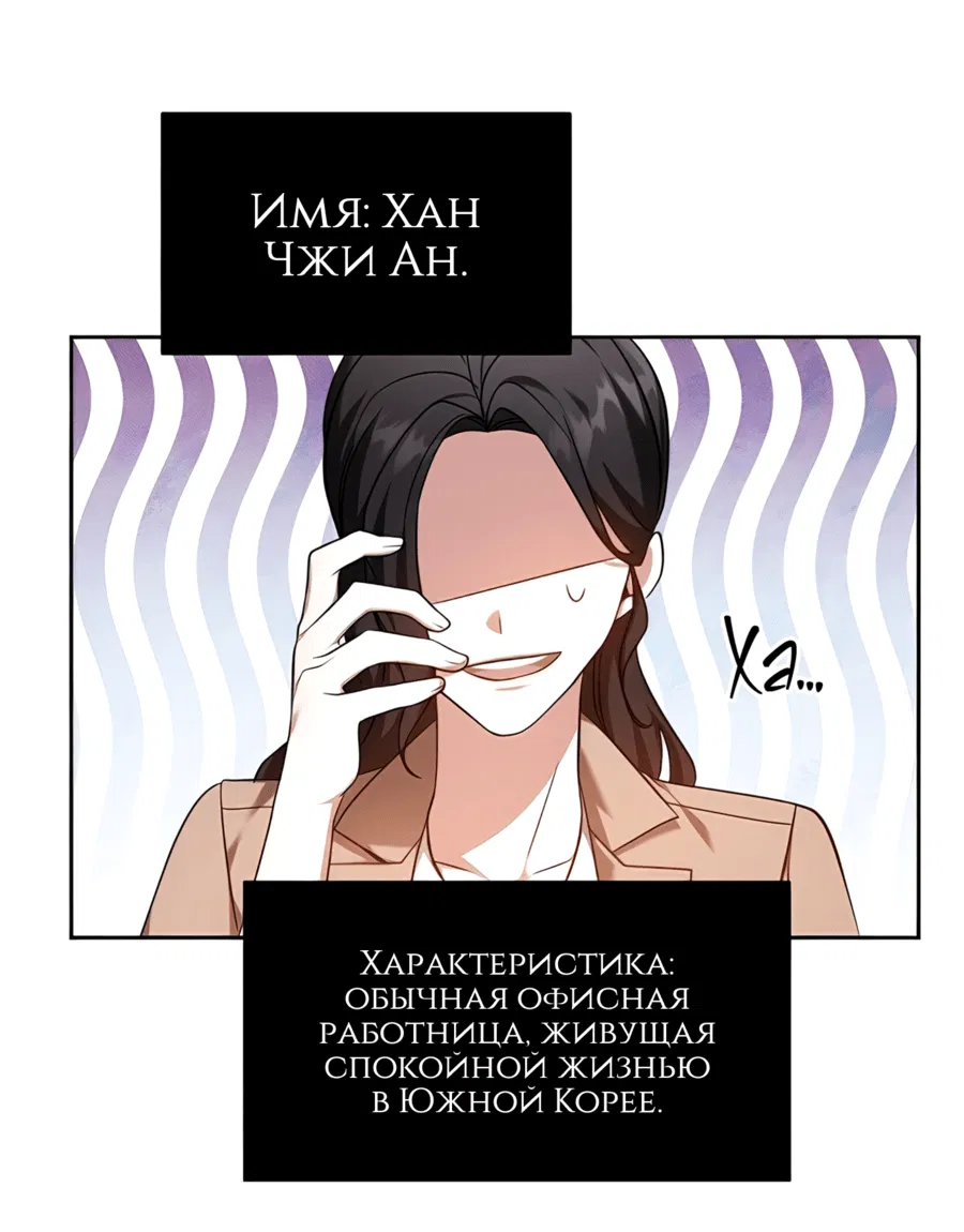 Манга Надеюсь на вашу милость - Глава 1 Страница 37