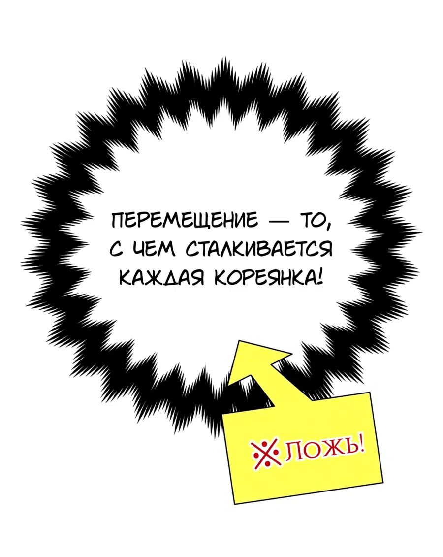 Манга Надеюсь на вашу милость - Глава 1 Страница 36