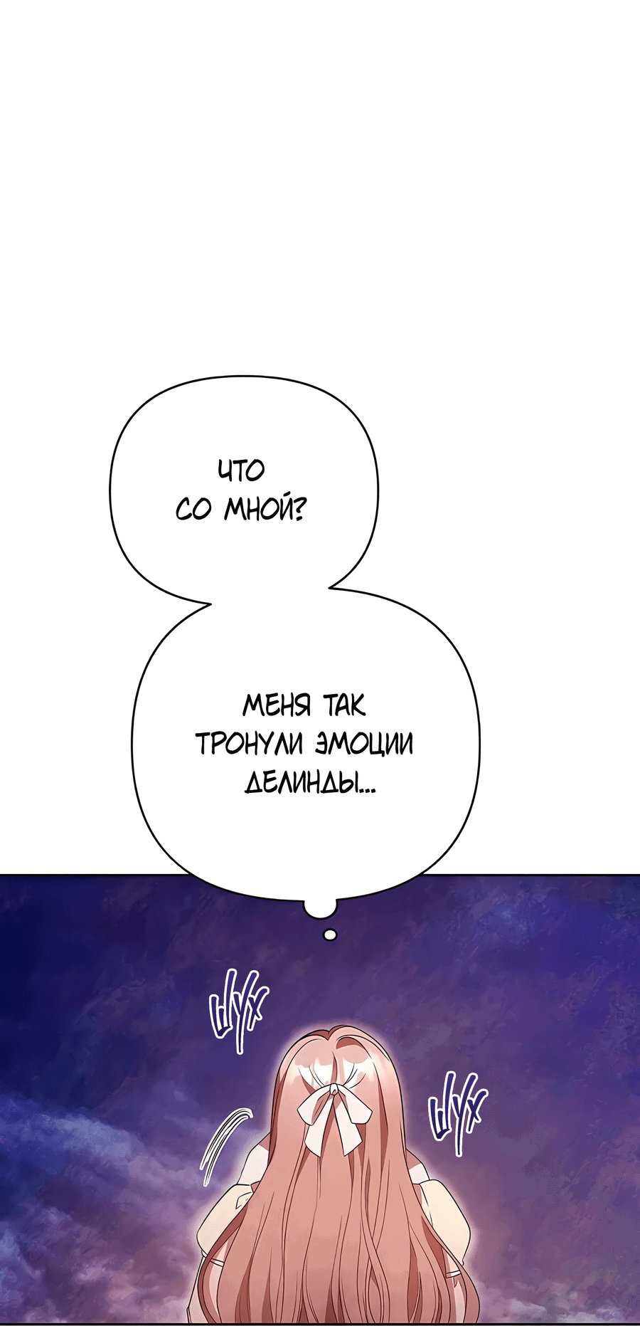 Манга Надеюсь на вашу милость - Глава 10 Страница 51