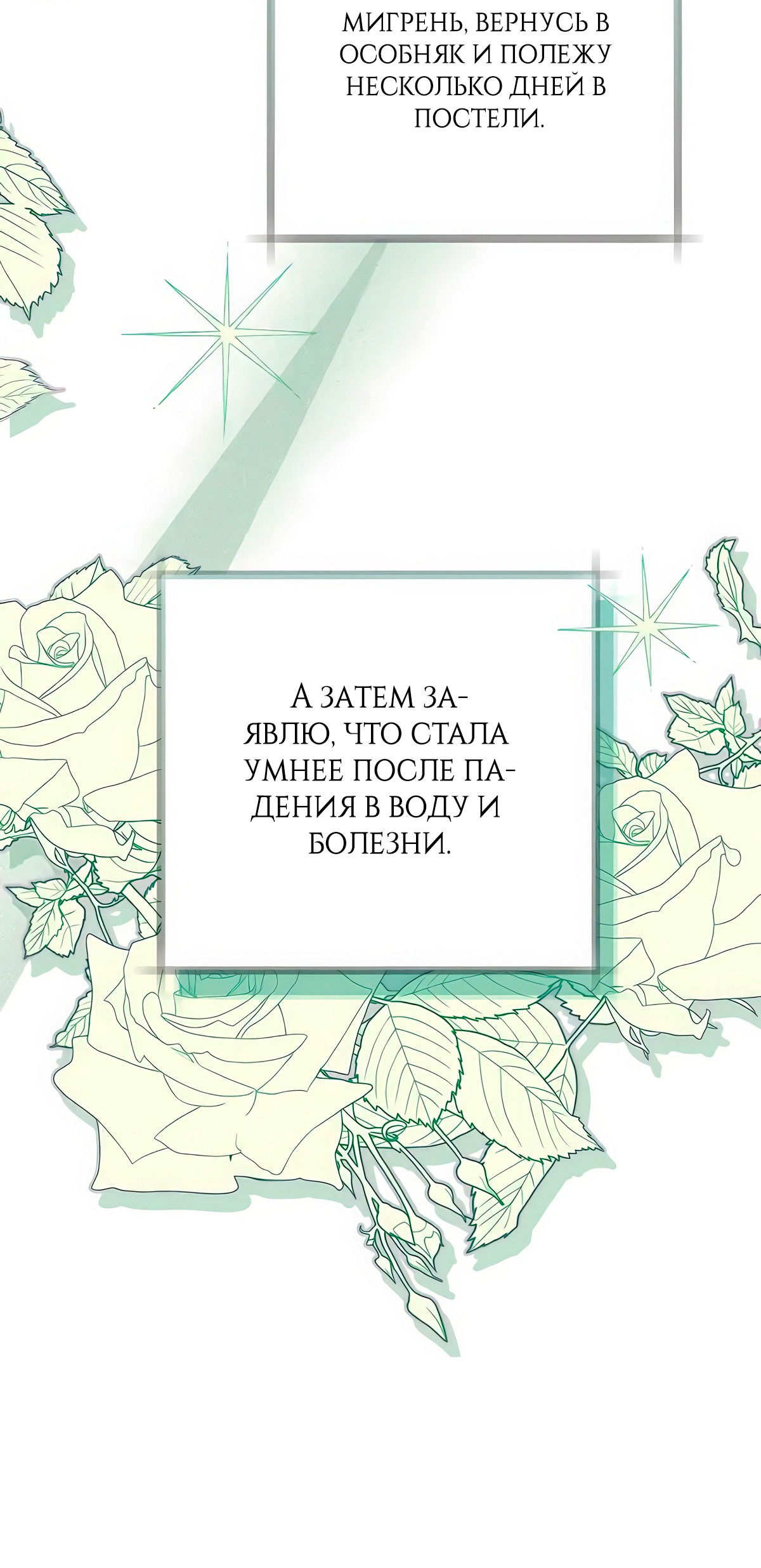 Манга Надеюсь на вашу милость - Глава 13 Страница 60
