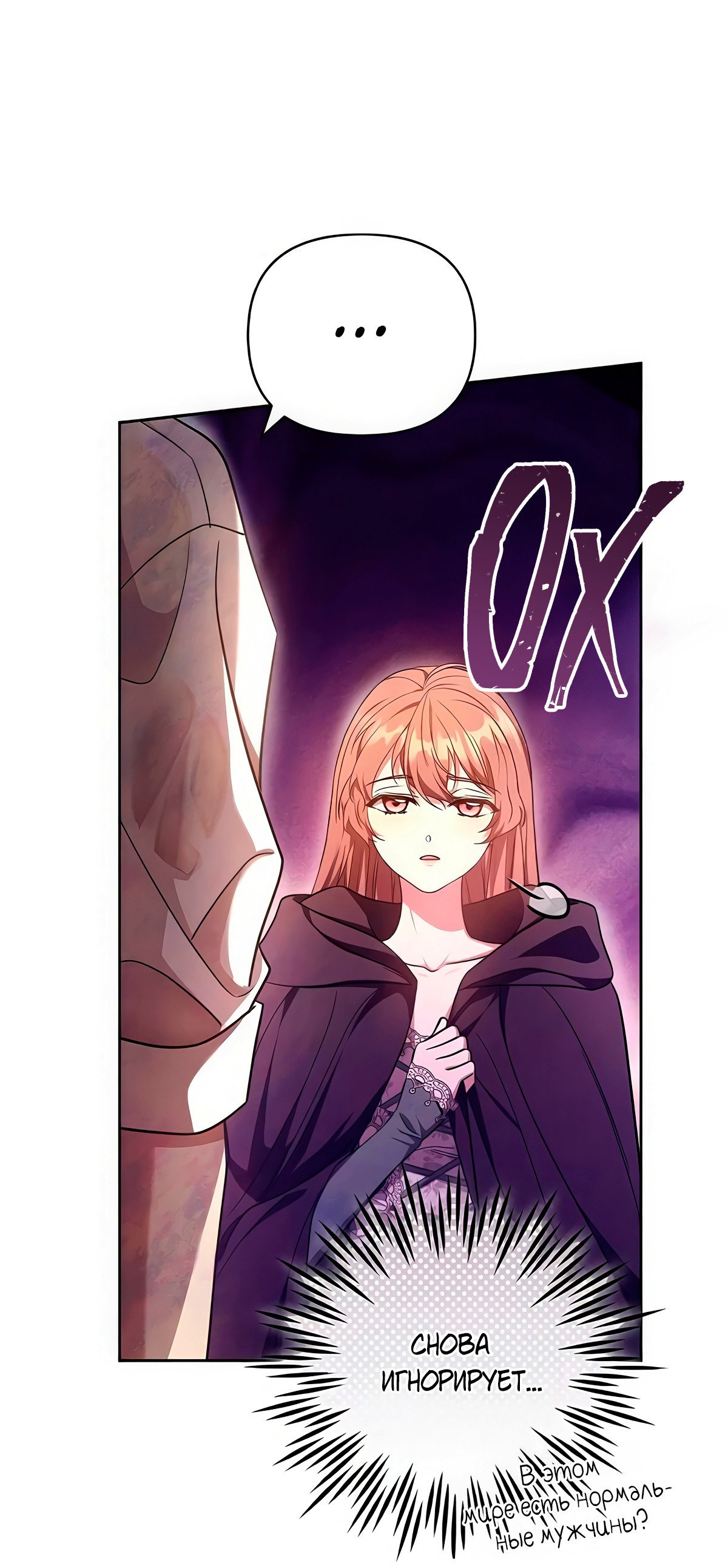 Манга Надеюсь на вашу милость - Глава 14 Страница 44