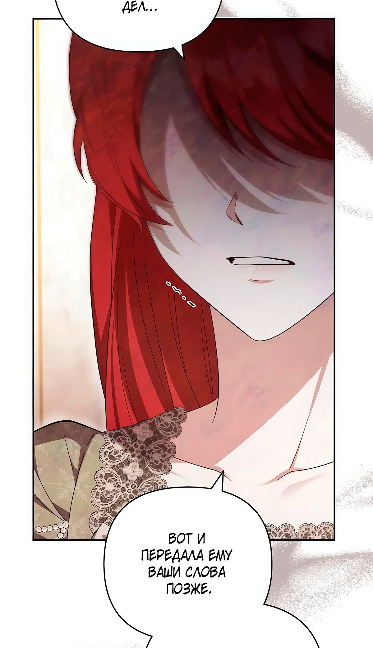 Манга Надеюсь на вашу милость - Глава 14 Страница 82