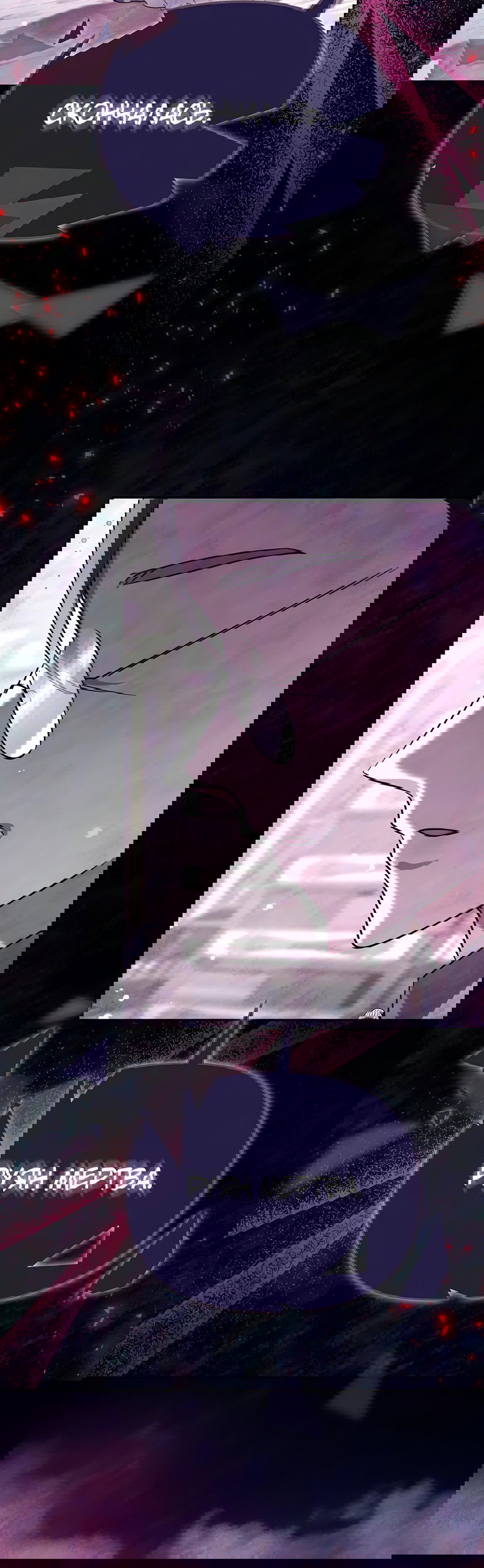 Манга Надеюсь на вашу милость - Глава 14 Страница 65