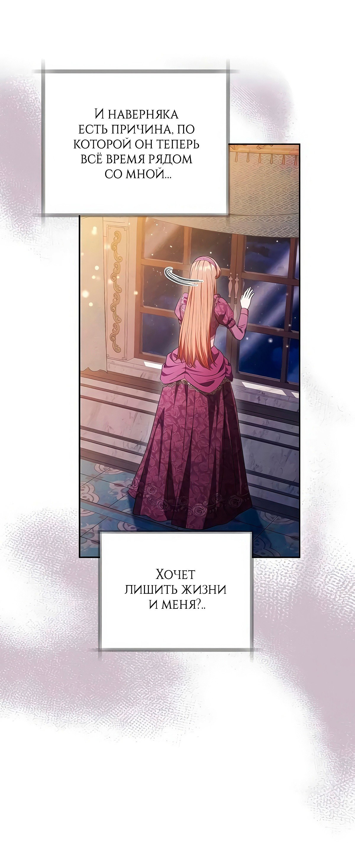 Манга Надеюсь на вашу милость - Глава 14 Страница 70