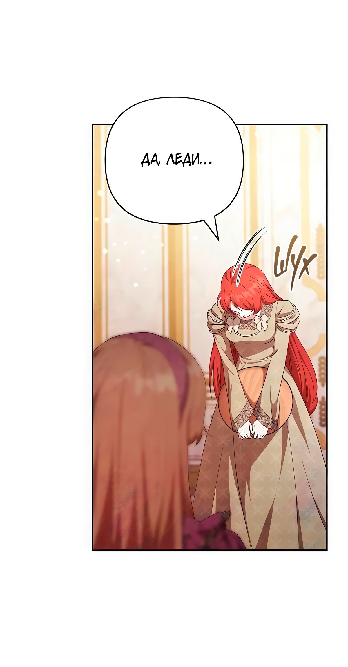 Манга Надеюсь на вашу милость - Глава 14 Страница 94